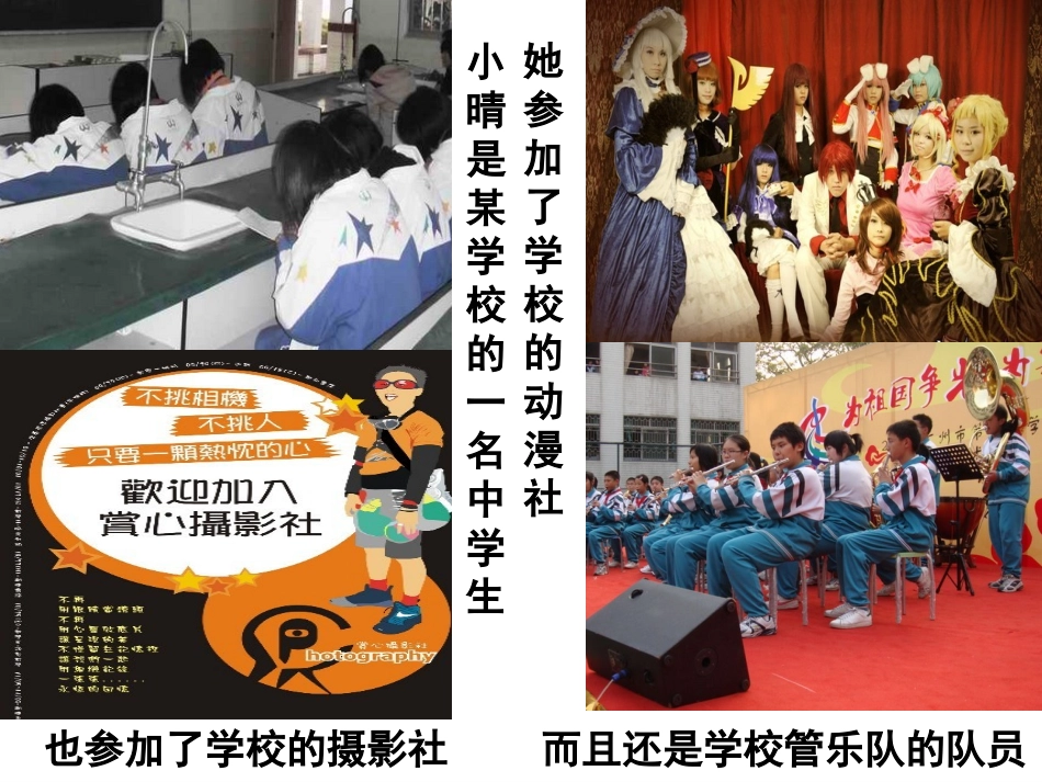 2013-4-8-1色彩斑斓的文化生活_第3页