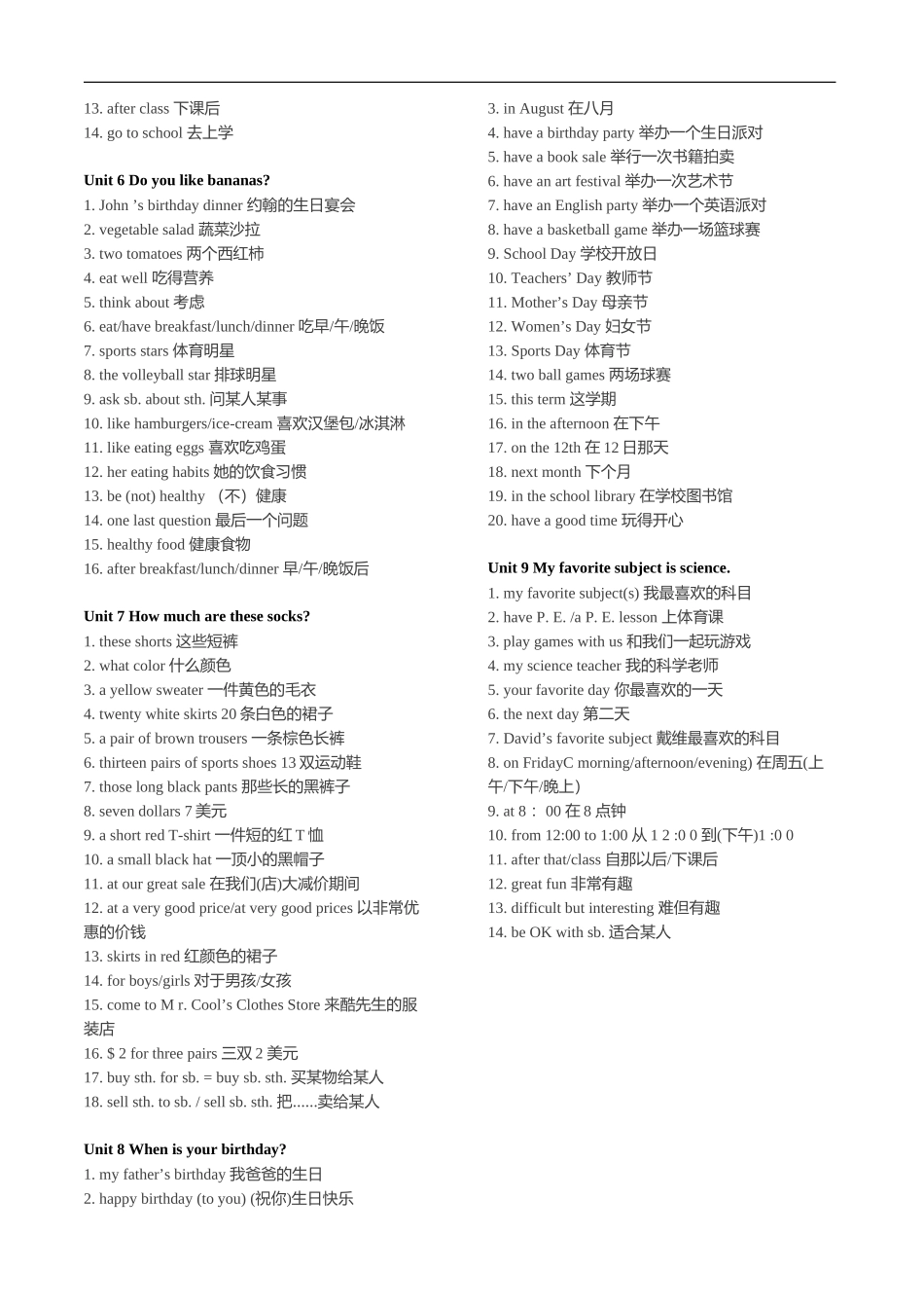 新人教版课本七年级上册重点短语全汇总_第2页