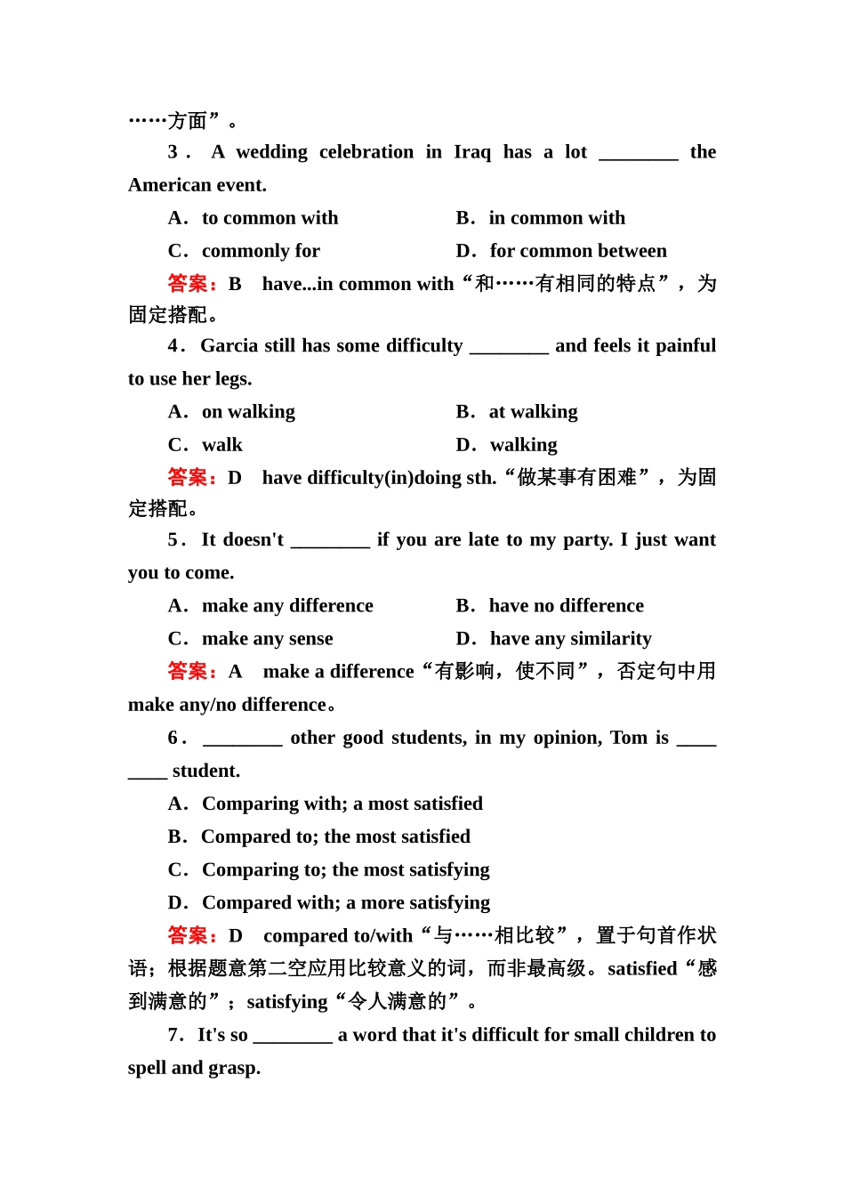 外研版高中英语必修5课时练习题及答案解析全册2-1Introduction_第2页