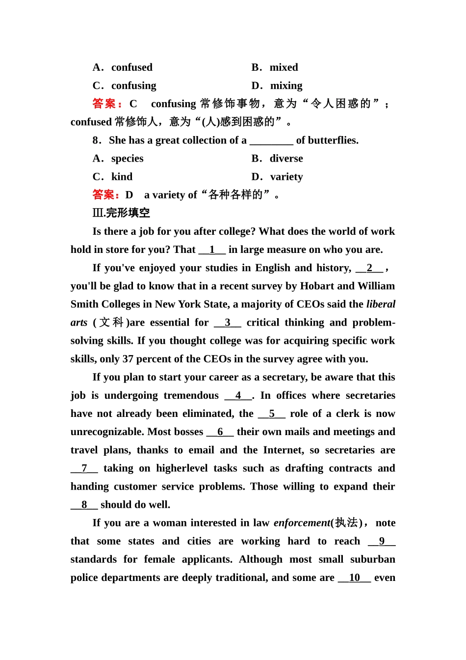 外研版高中英语必修5课时练习题及答案解析全册2-1Introduction_第3页