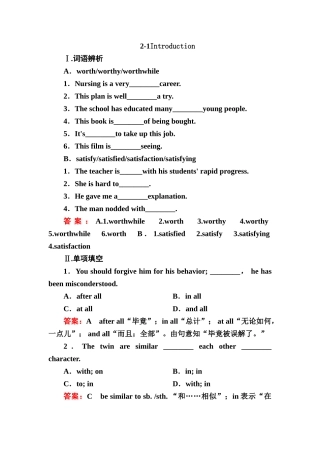 外研版高中英语必修5课时练习题及答案解析全册2-1Introduction