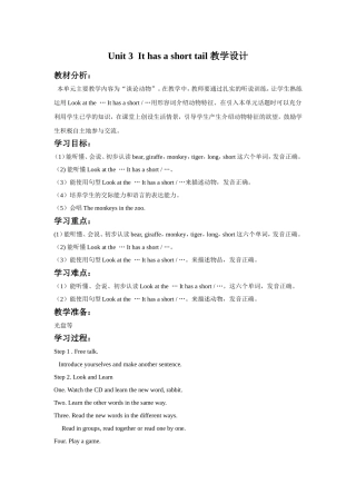 Unit-3-I-have-a-short-tail-教学设计1
