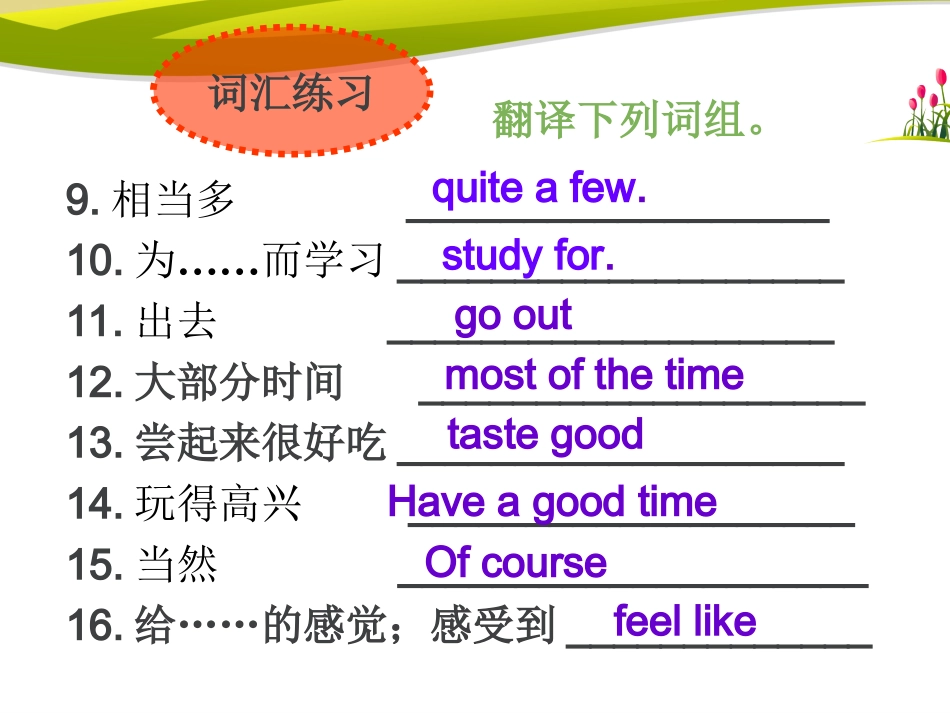 Review1-2_第3页