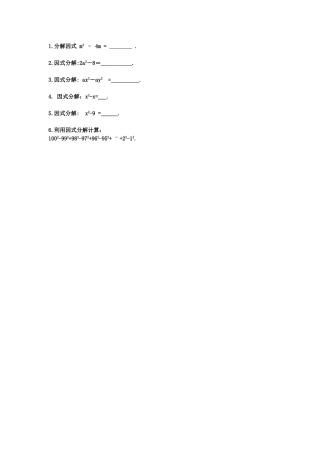 14.3.2--因式分解----平方差公式.3.2--因式分解----平方差公式