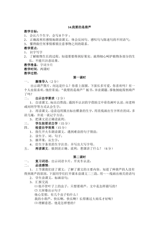 14.我要的是葫芦