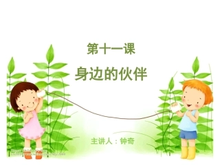 身边的小伙伴x