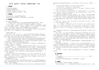 写事要有点波澜孙
