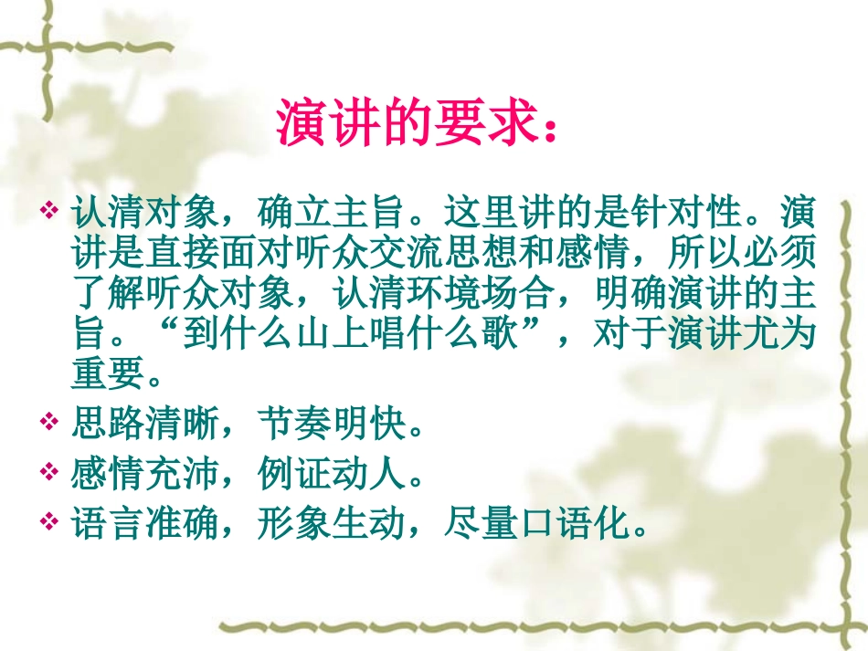 纪念伏尔泰逝世一百周年的演说_第3页