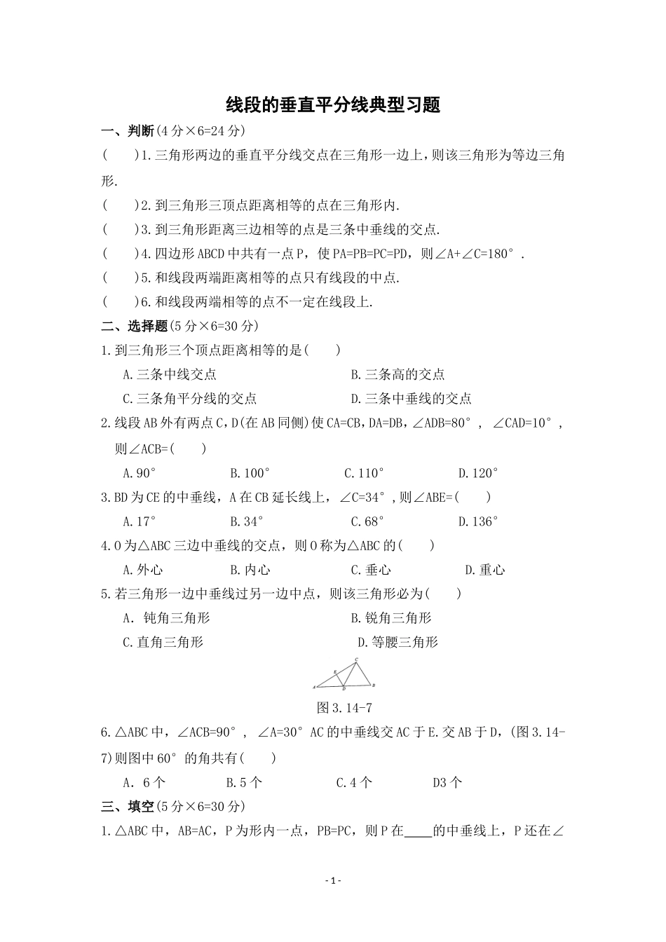 5.3简单的轴对称图形(第2课时)_第1页
