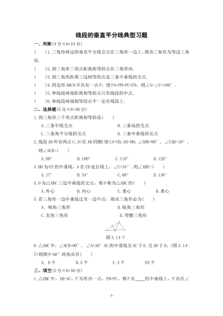 5.3简单的轴对称图形(第2课时)