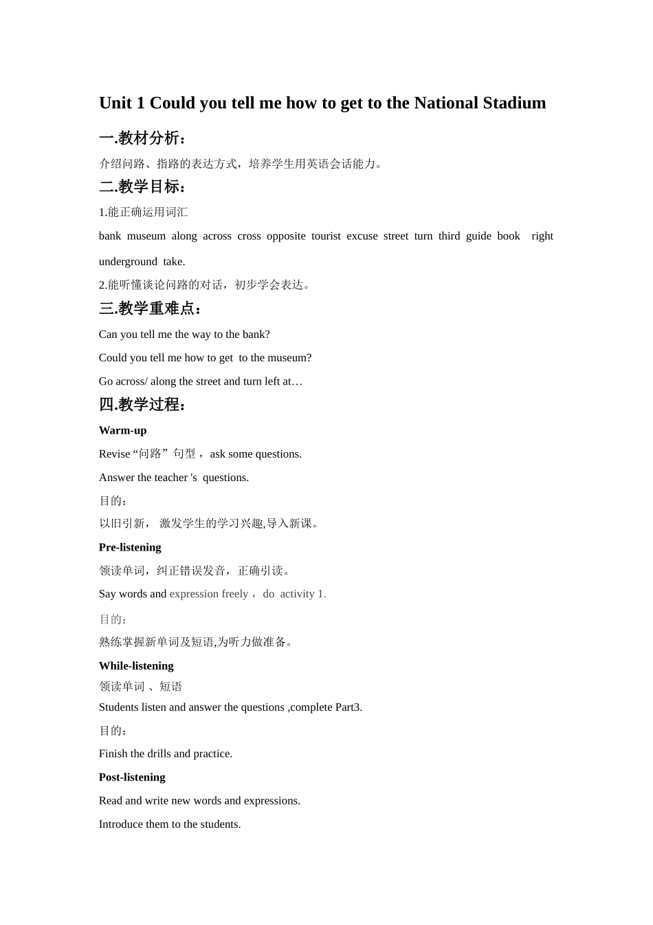 Unit1CouldyoutellmehowtogettotheNationalStadium教案1_第1页