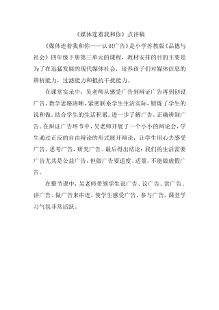 媒体连着我和你