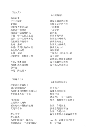 汪国真-文档