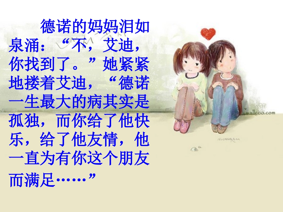 《生命的药方》_第3页