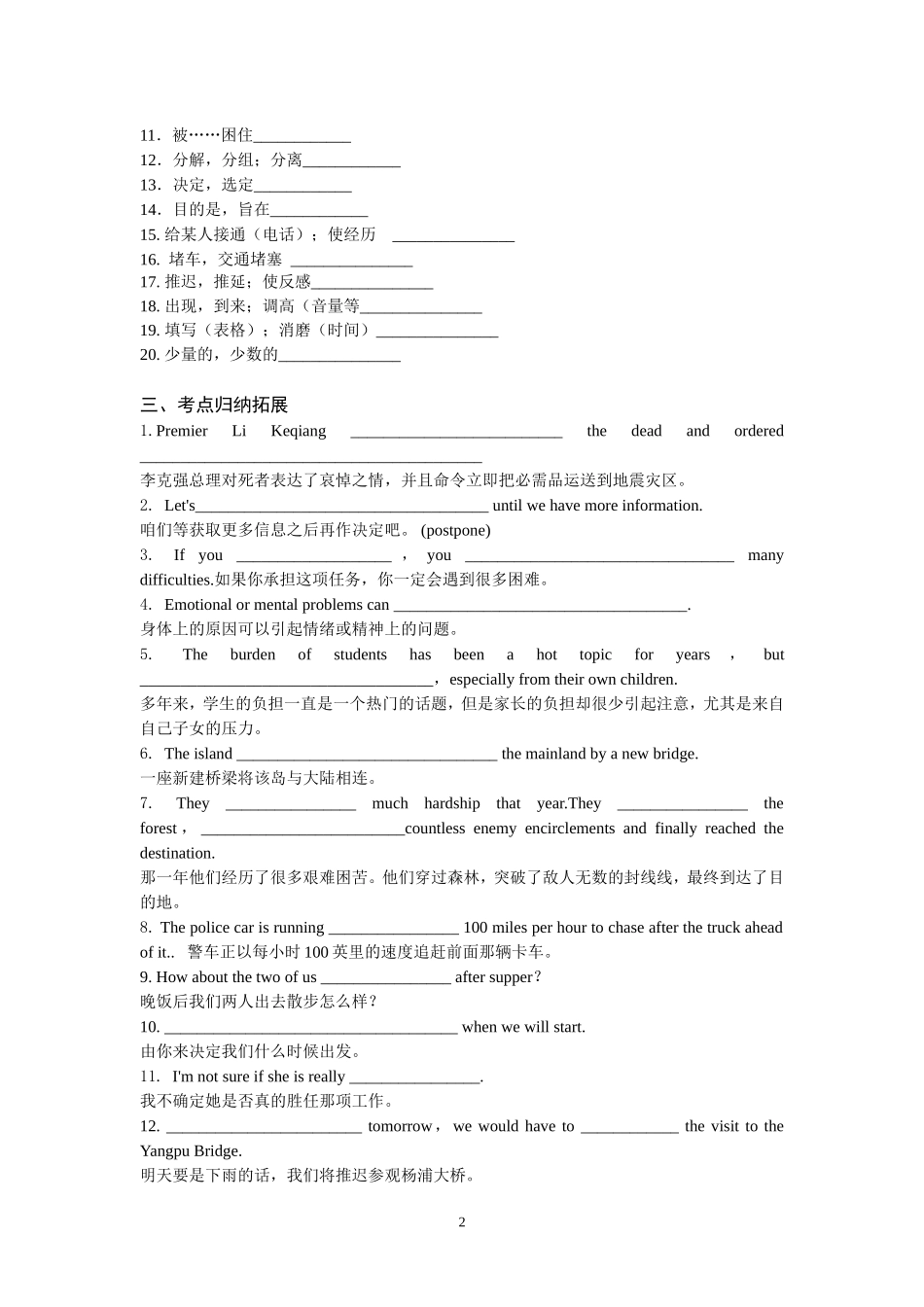 M7U4基础知识复习_第2页