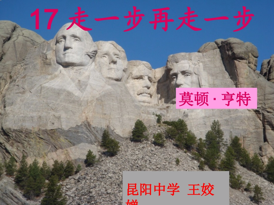 走一步-5829-17_第1页