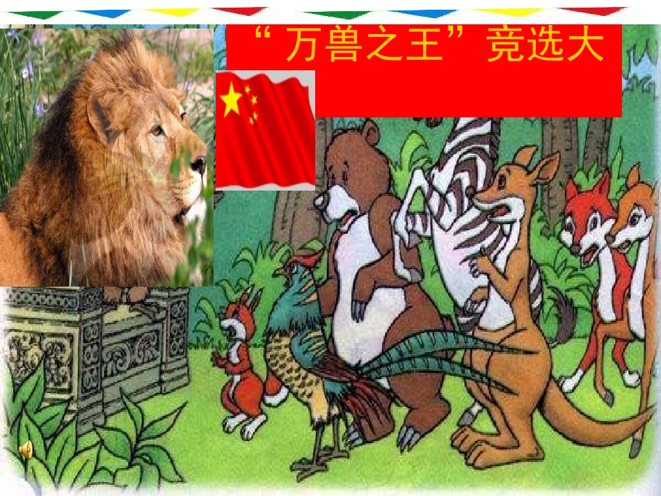 二年级语文从现在开始_第2页