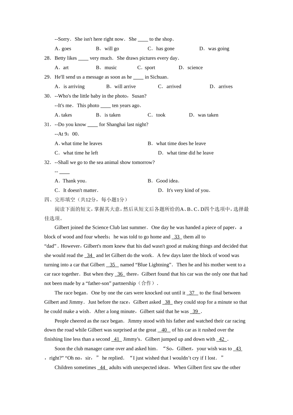 2008年北京市高级中等学校招生考试_第3页