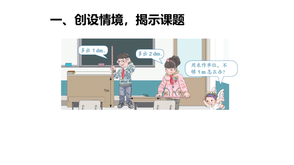 人教2011版小学数学四年级小数的性质-(10)_第2页