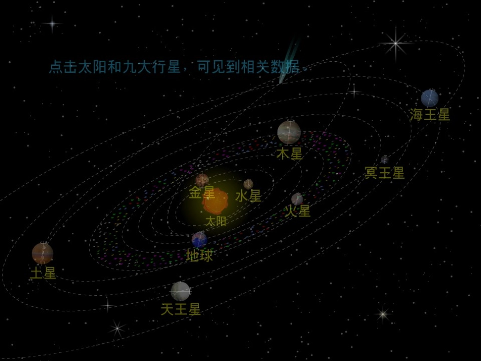 3.5.2-Flash引导层动画_第2页