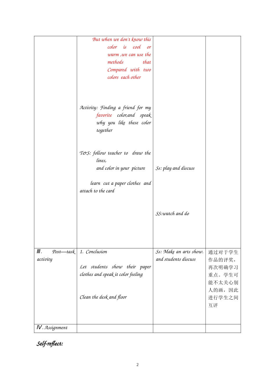5.colorfulcolthes_第2页
