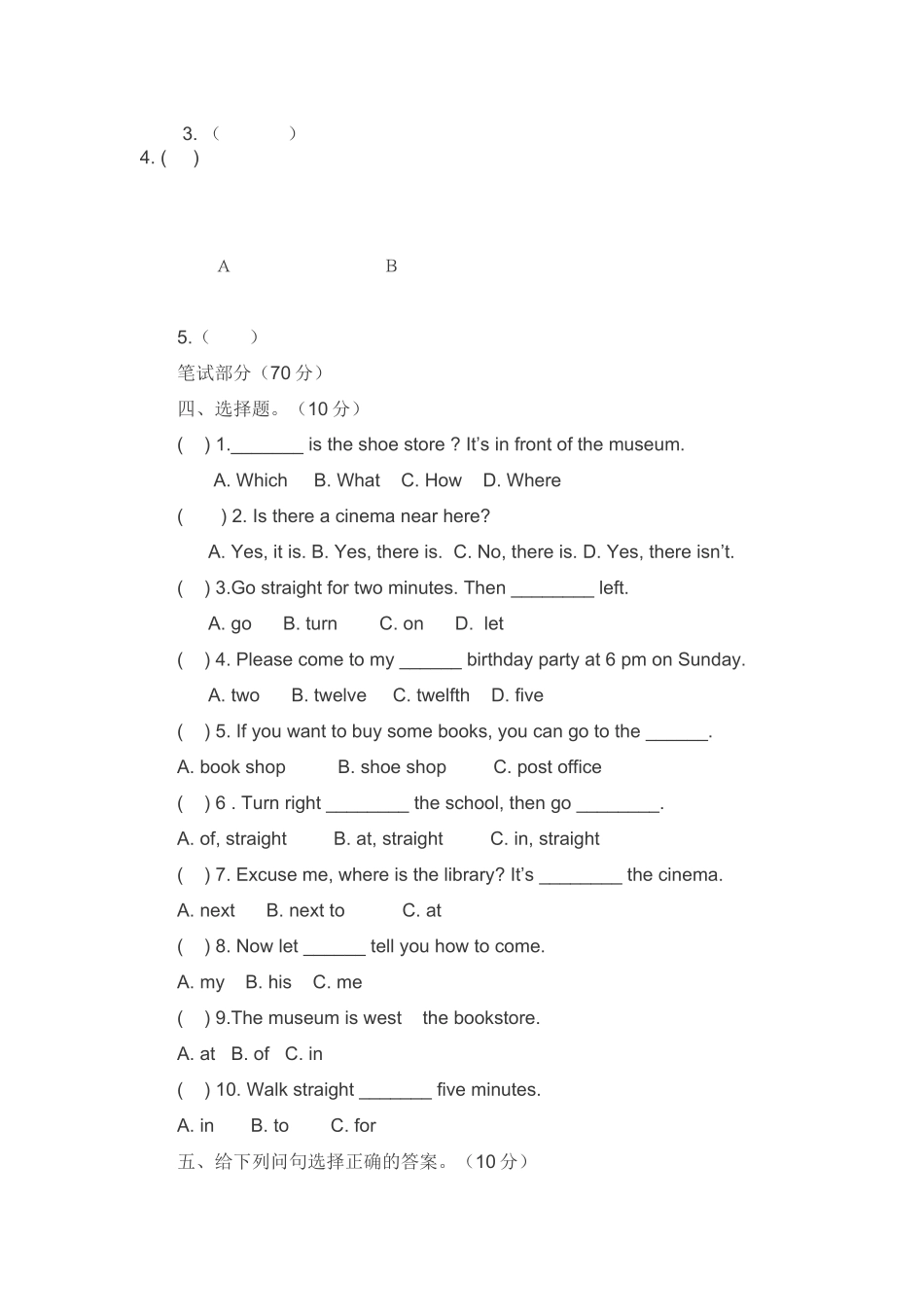 PEP小学英语六年级上册第二单元测试题_第2页