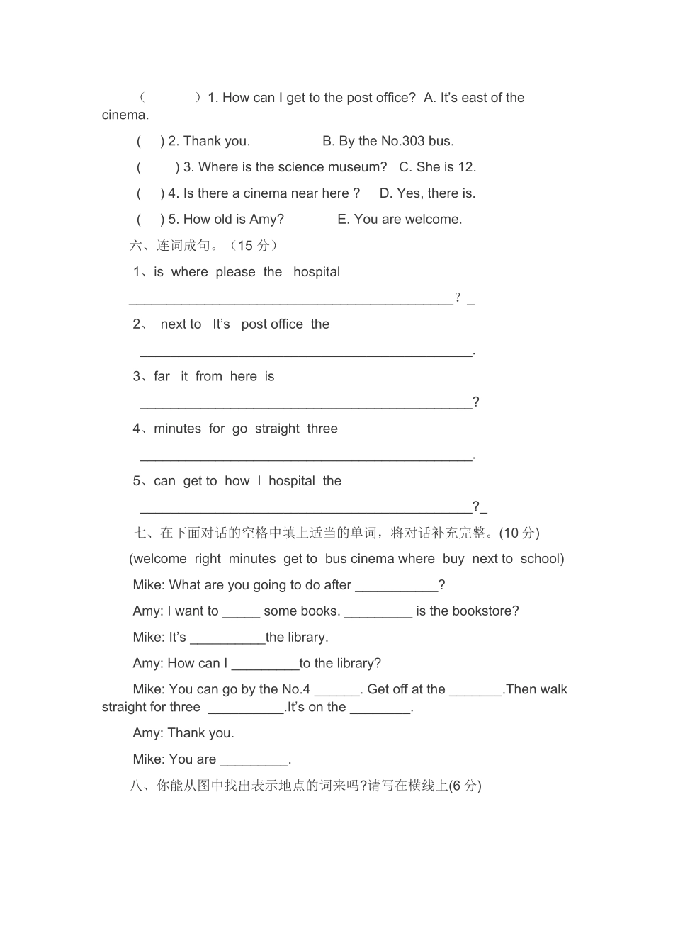 PEP小学英语六年级上册第二单元测试题_第3页