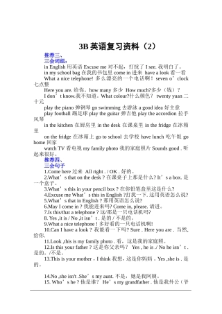 3B英语复习资料(2)