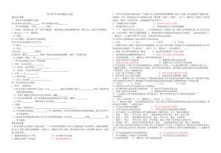 第6课罗马法的起源与发展