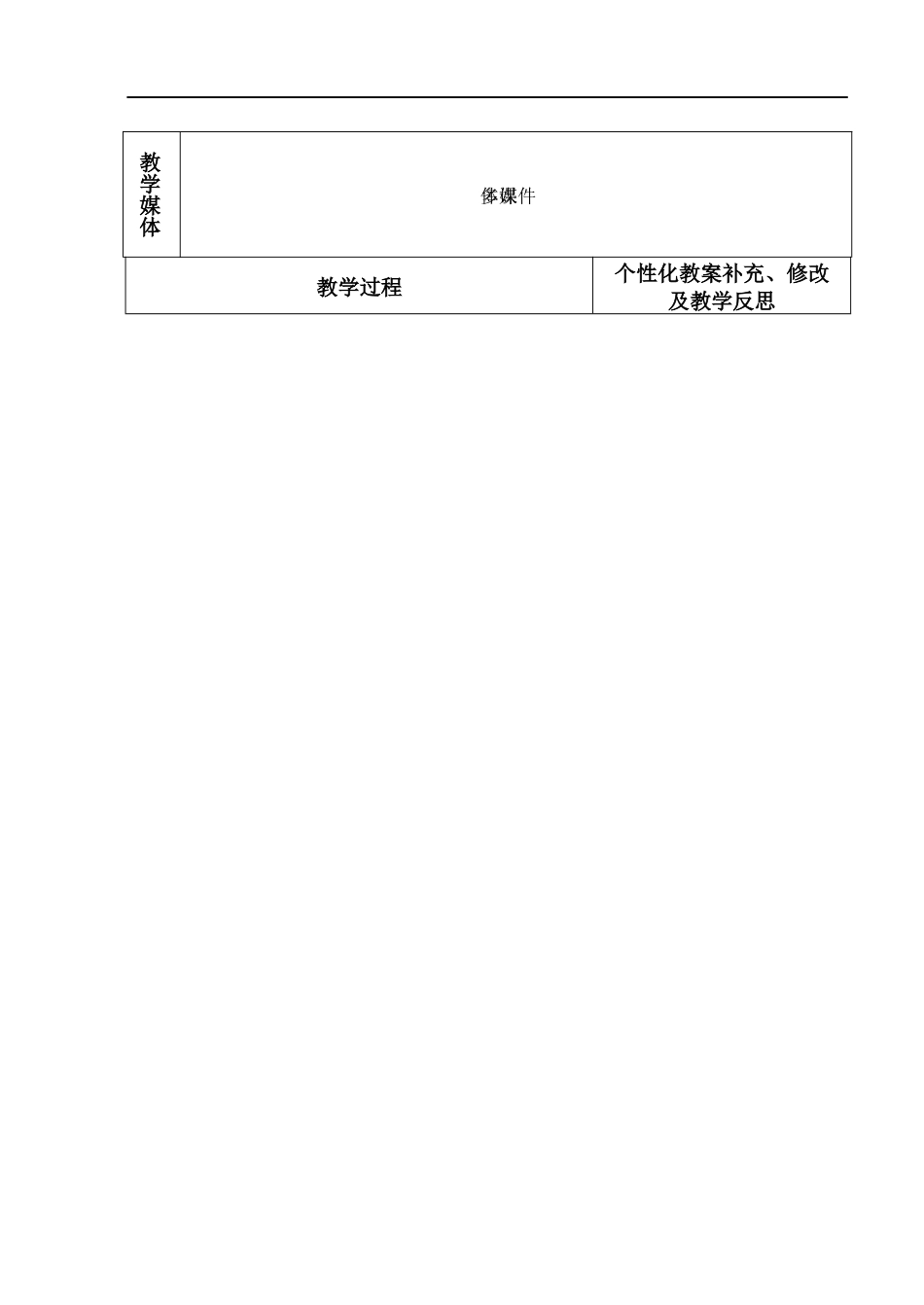 16、一诺千金_第2页