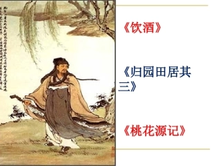 29、《诗词五首》