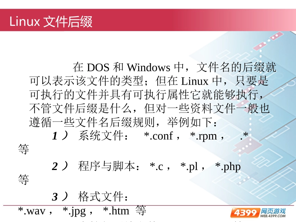 Linux常用命令集_第2页