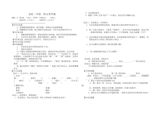 (部编)初中语文人教2011课标版七年级下册黄河颂导学案-(5)