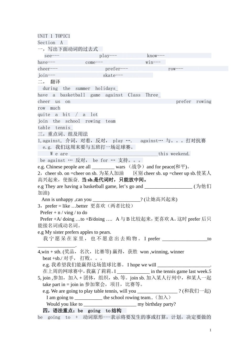 八上-仁爱T1SA--导学案_第1页
