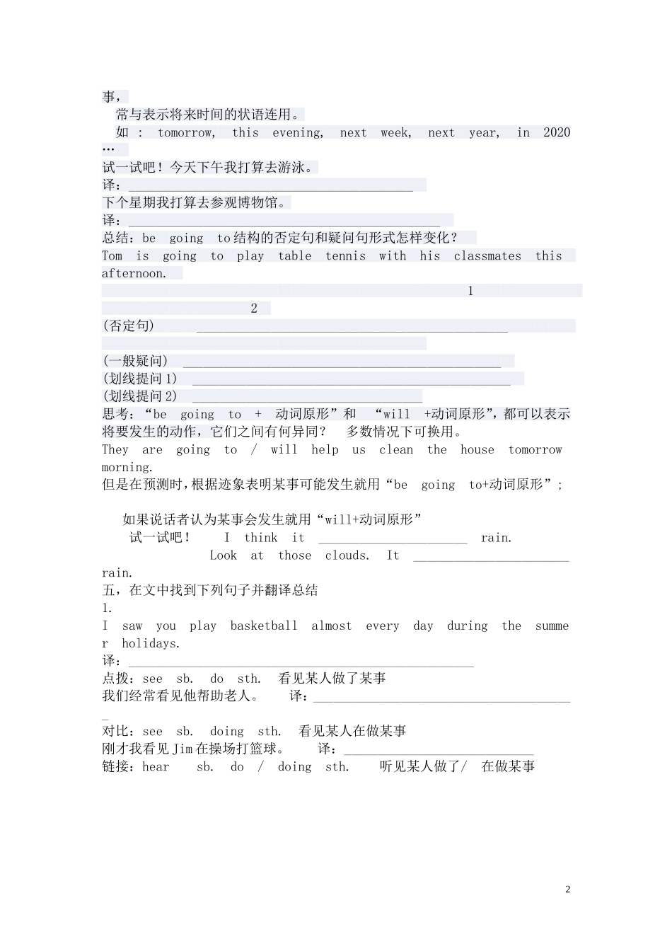 八上-仁爱T1SA--导学案_第2页