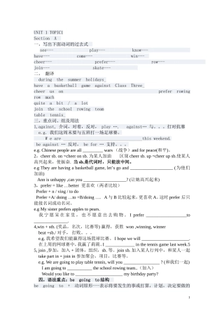 八上-仁爱T1SA--导学案