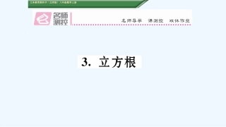 含2016年中考题2.3.立方根