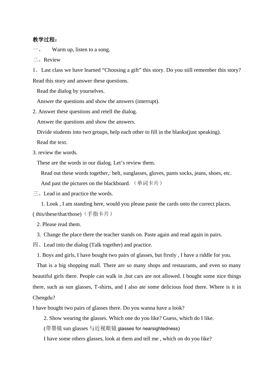 (北师大版)六年级英语上册教案-unit4(2)_第2页