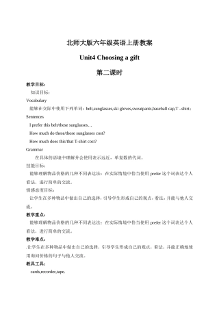 (北师大版)六年级英语上册教案-unit4(2)