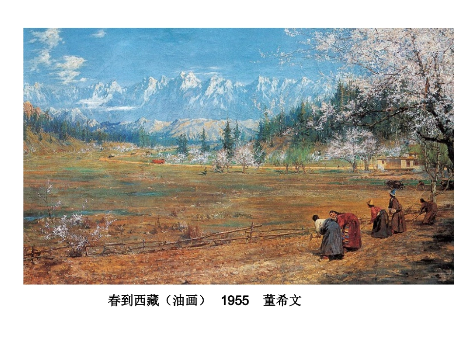 《春天来了》.ppt_第3页