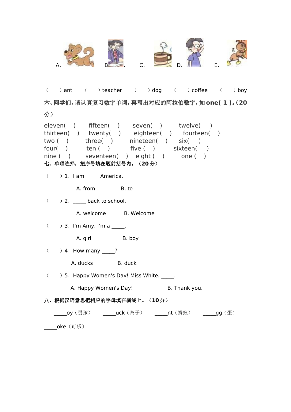 三年级下册英语周练3_第2页