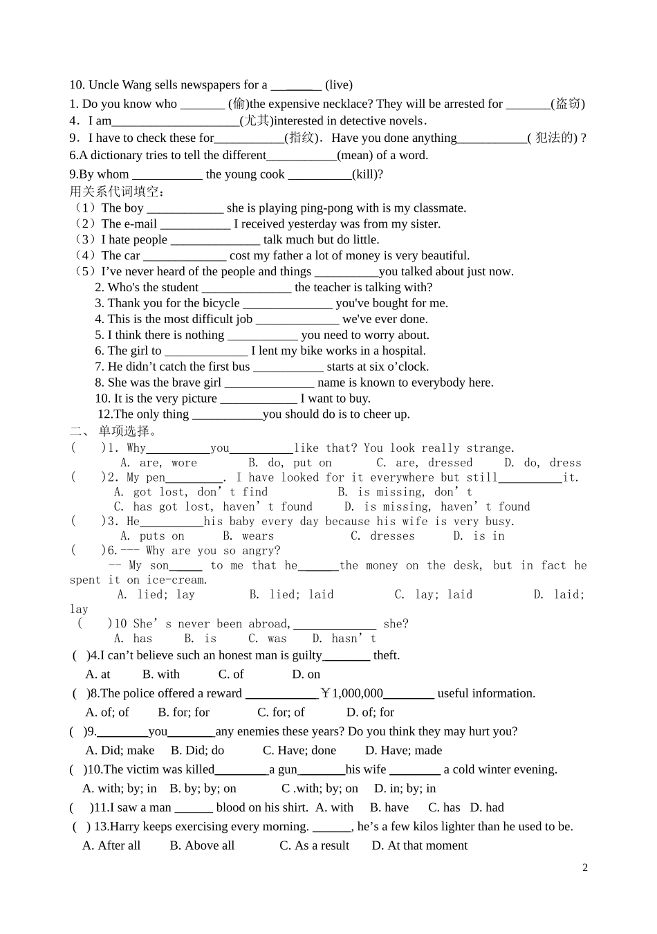 9A复习unit8_第2页