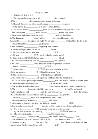 9A复习unit8