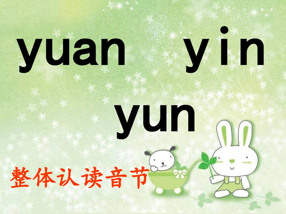 an-en-in-un-vn_第3页