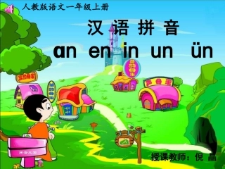 an-en-in-un-vn