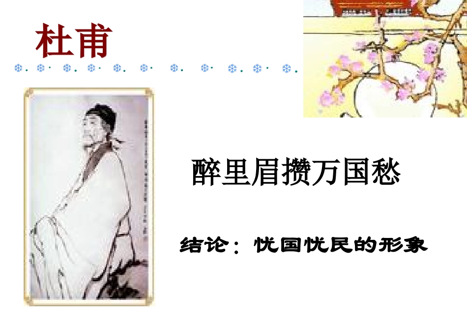 《登高》课件_第2页
