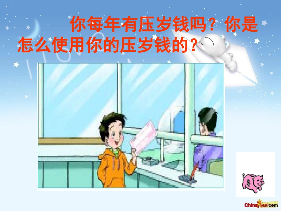 (北师大版)六年级数学上册课件百分数的应用(四)4112_第2页