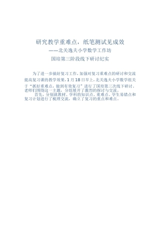 研究教学重难点