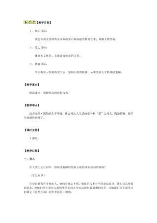 《再塑生命》海伦凯勒
