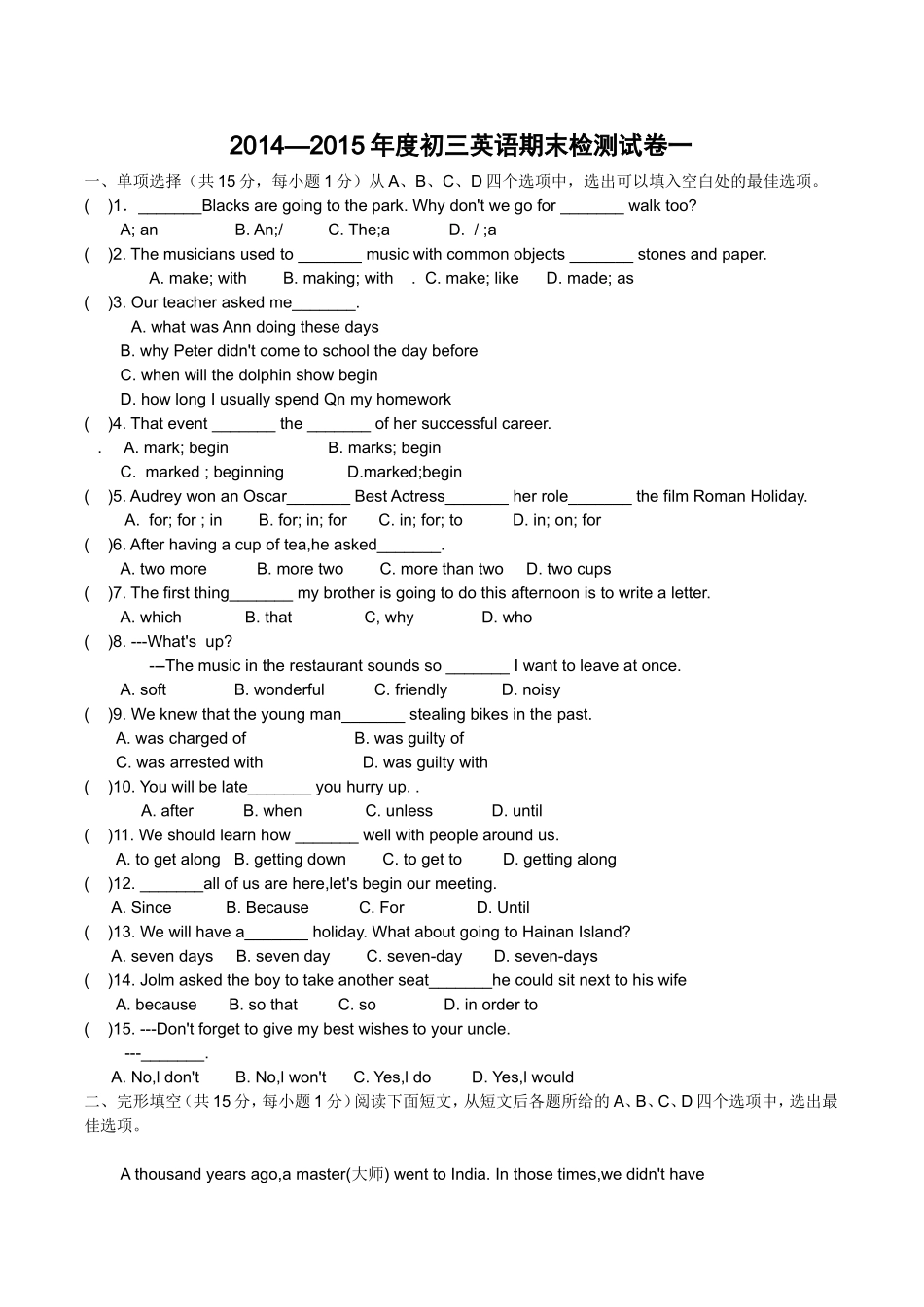 九年级秋学期期末试卷模拟卷一(镇江)_第1页